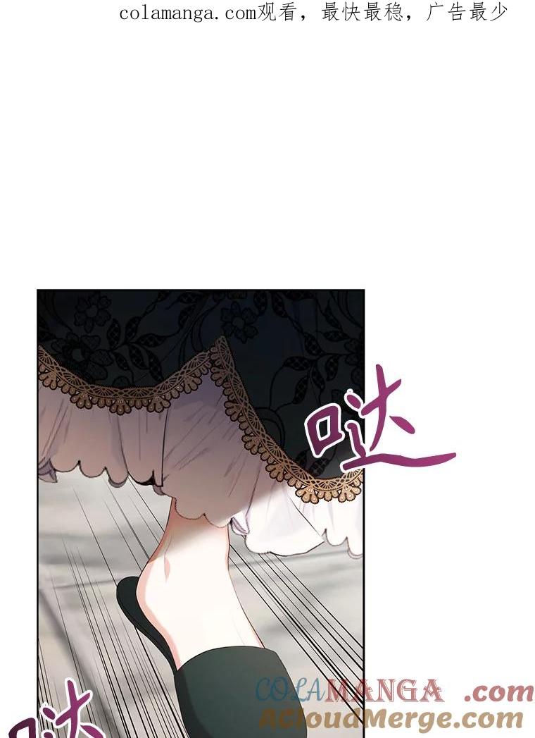 《乙女游戏中的女仆想辞职》27.奇怪的小女仆 第1页