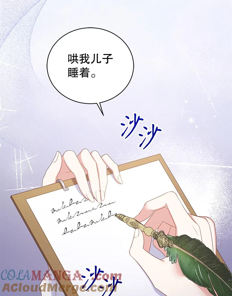 《乙女游戏中的女仆想辞职》27.奇怪的小女仆 第33页