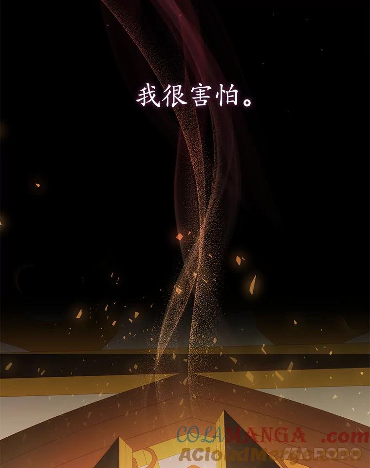 《乙女游戏中的女仆想辞职》27.奇怪的小女仆 第73页