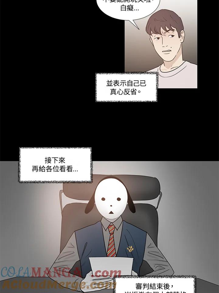 《全国死刑公投》第27话 第43页