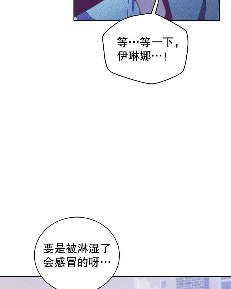 《乙女游戏中的女仆想辞职》28.彻底死心 第15页