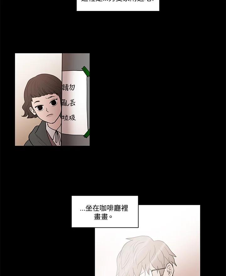 《全国死刑公投》第28话 第2页
