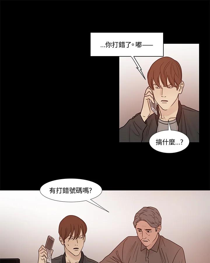 《全国死刑公投》第28话 第20页
