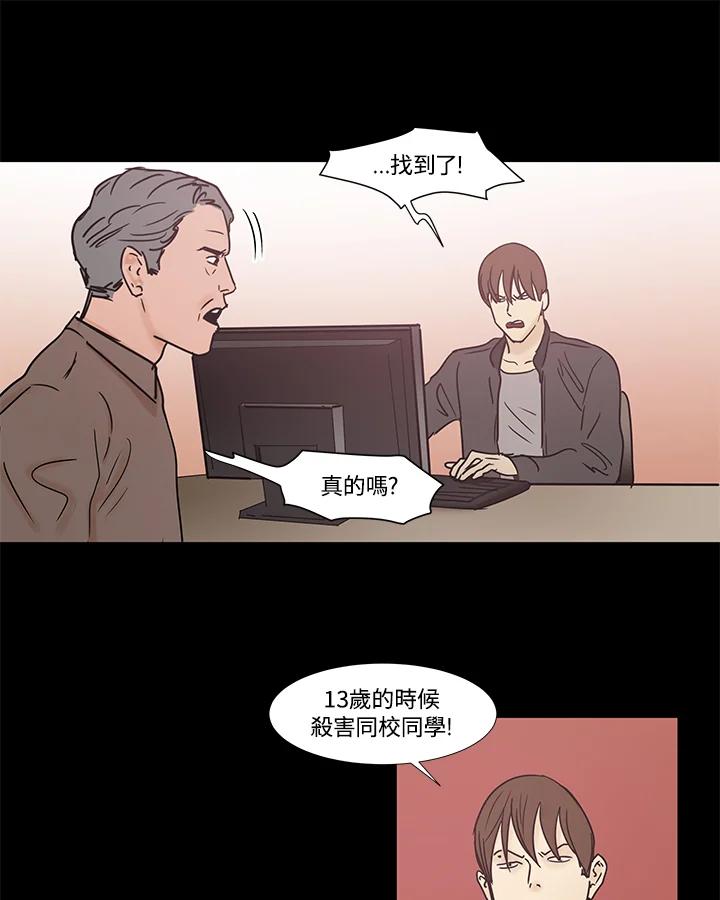 《全国死刑公投》第28话 第14页