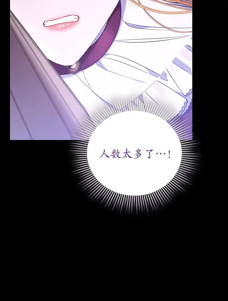 《乙女游戏中的女仆想辞职》28.彻底死心 第63页