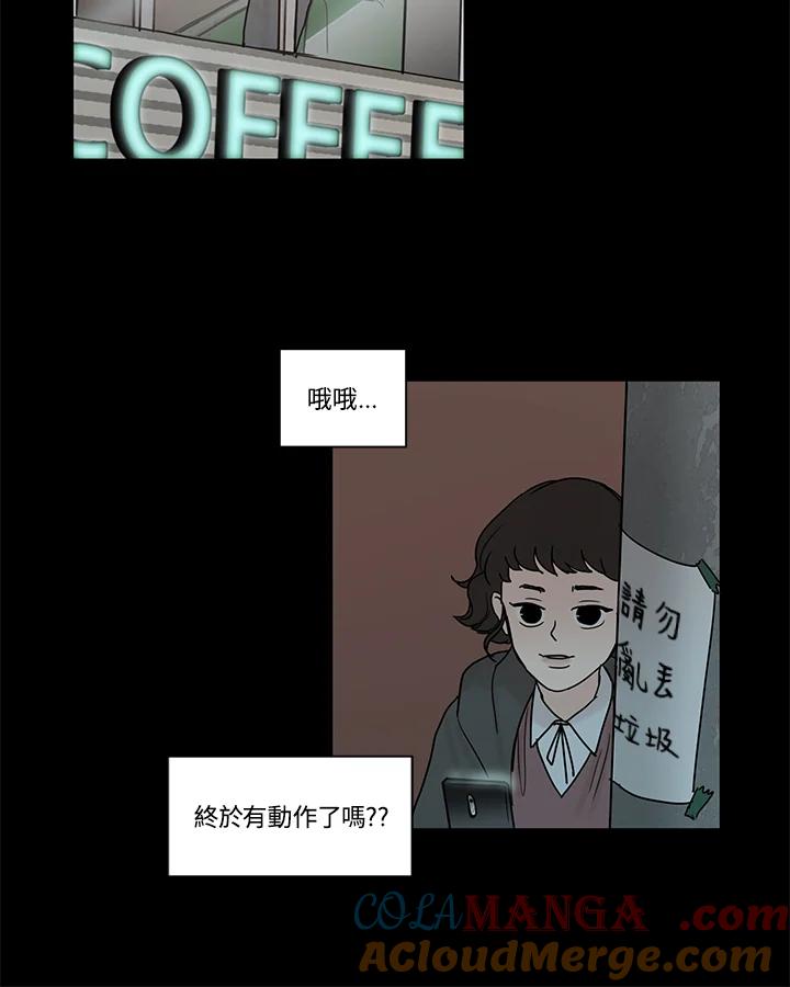 《全国死刑公投》第28话 第25页