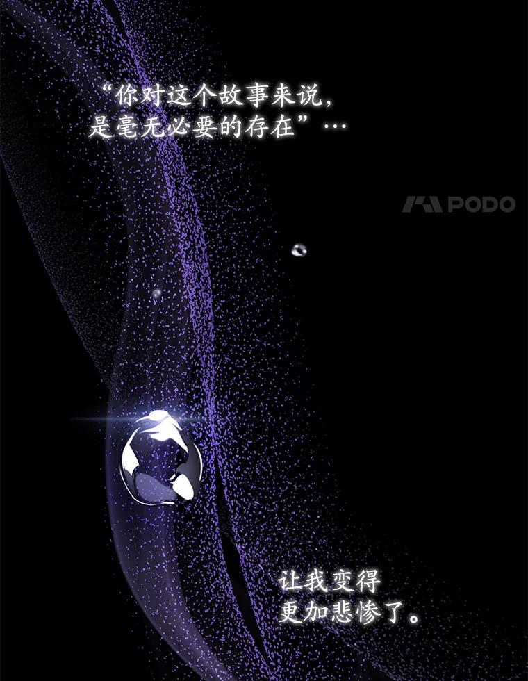 《乙女游戏中的女仆想辞职》28.彻底死心 第116页