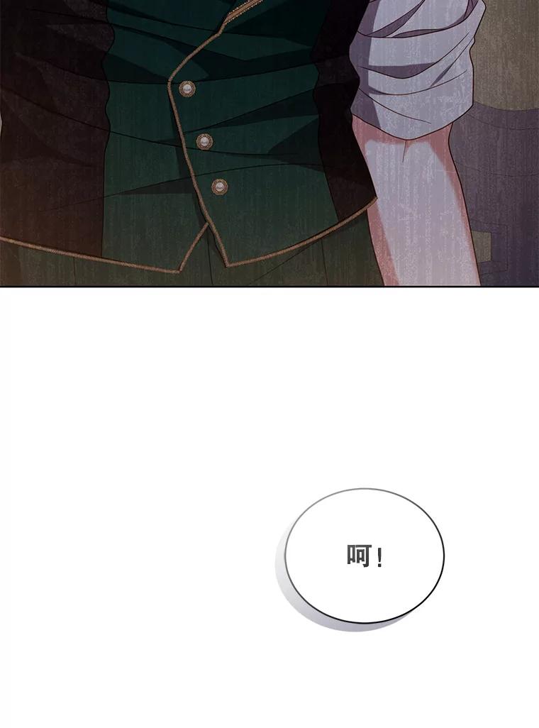 《乙女游戏中的女仆想辞职》28.彻底死心 第128页