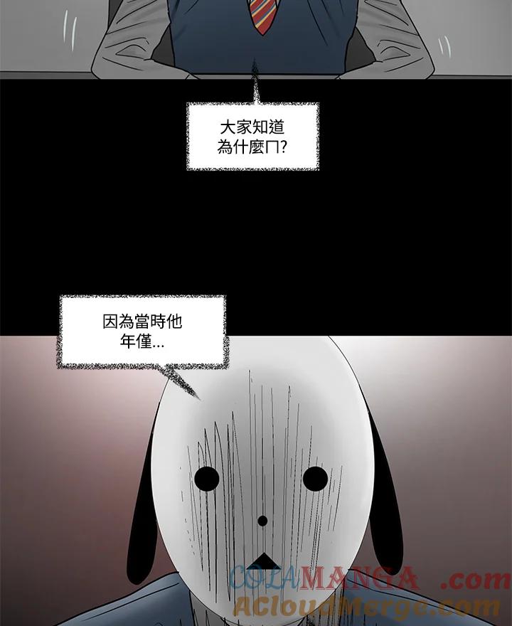 《全国死刑公投》第28话 第4页