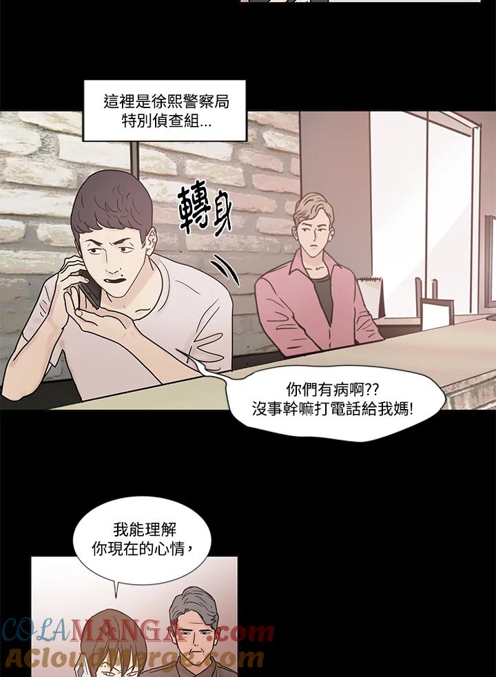 《全国死刑公投》第28话 第34页