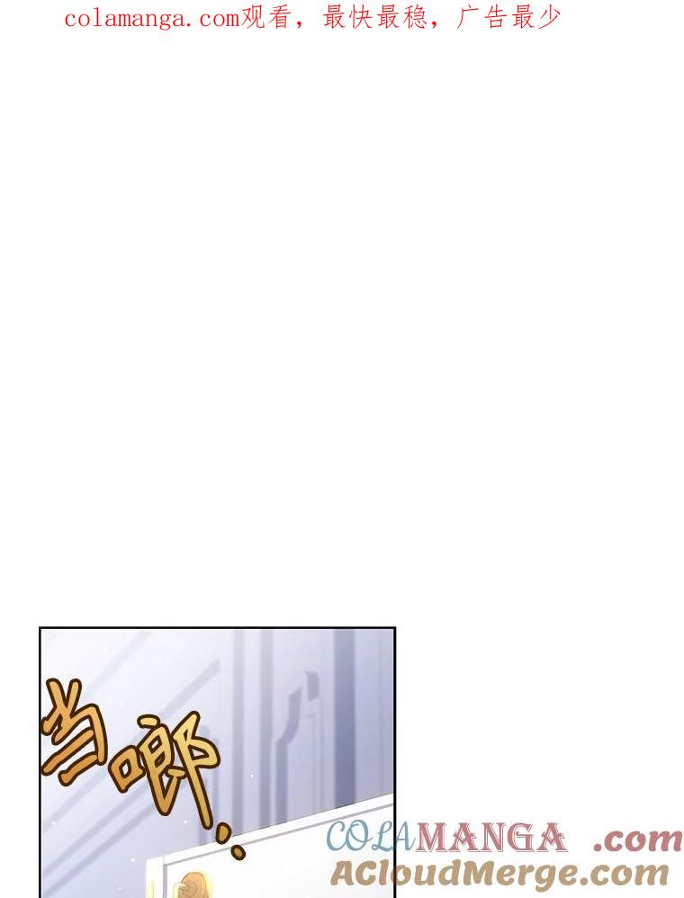 《乙女游戏中的女仆想辞职》28.彻底死心 第1页