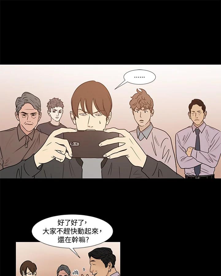 《全国死刑公投》第28话 第8页