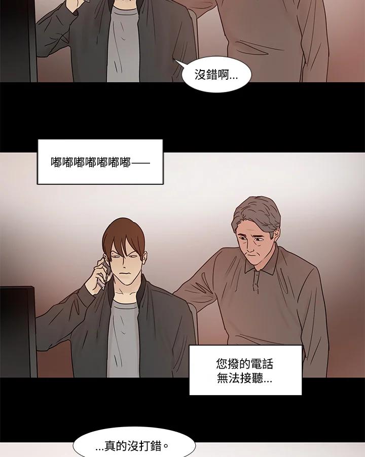《全国死刑公投》第28话 第21页