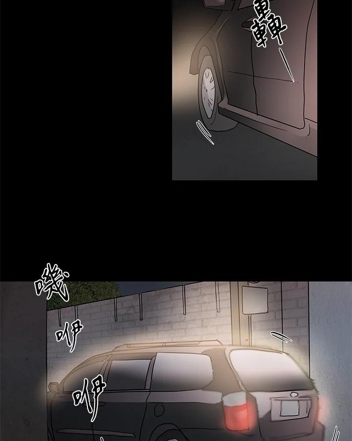 《全国死刑公投》第28话 第47页