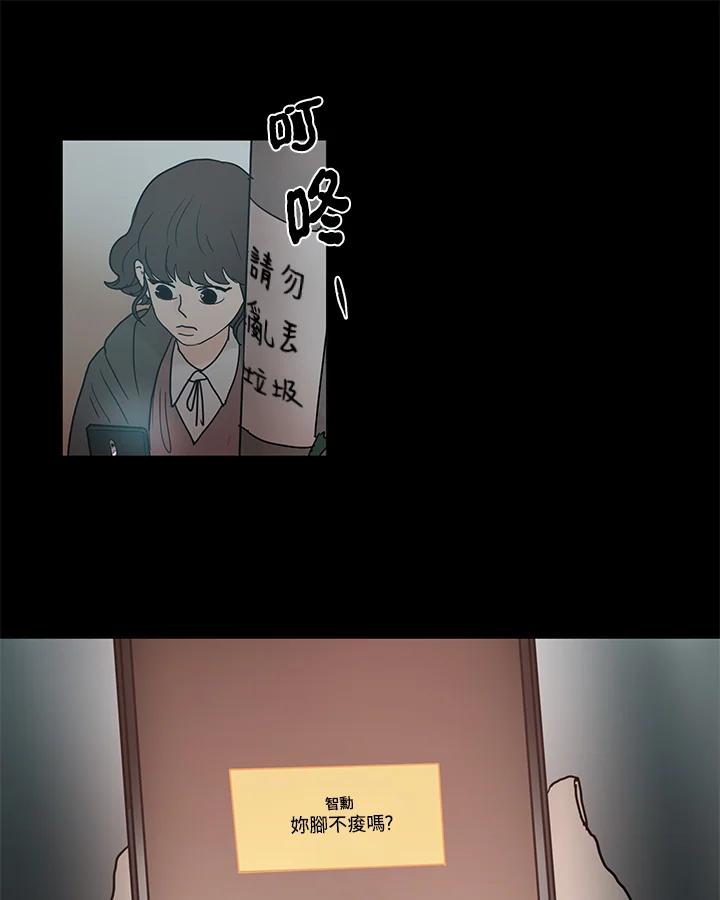 《全国死刑公投》第28话 第26页