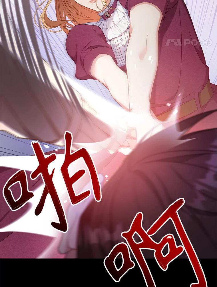 《乙女游戏中的女仆想辞职》28.彻底死心 第59页
