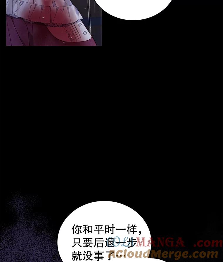 《乙女游戏中的女仆想辞职》28.彻底死心 第105页