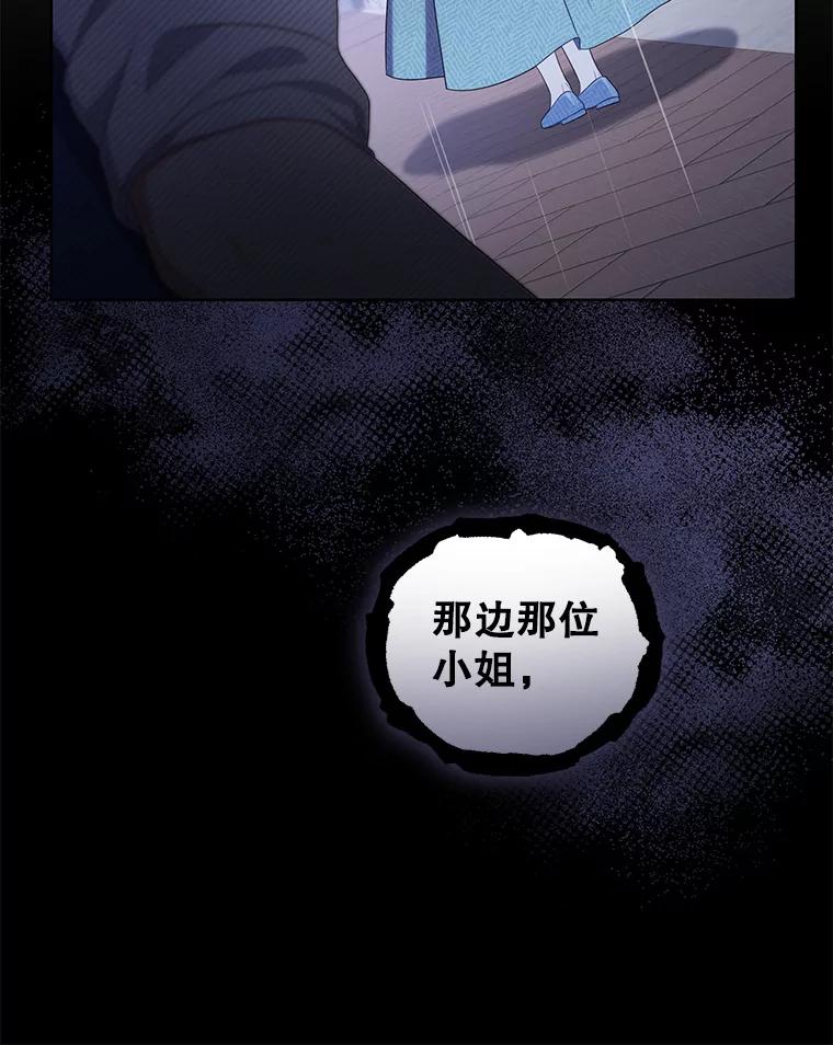 《乙女游戏中的女仆想辞职》28.彻底死心 第19页