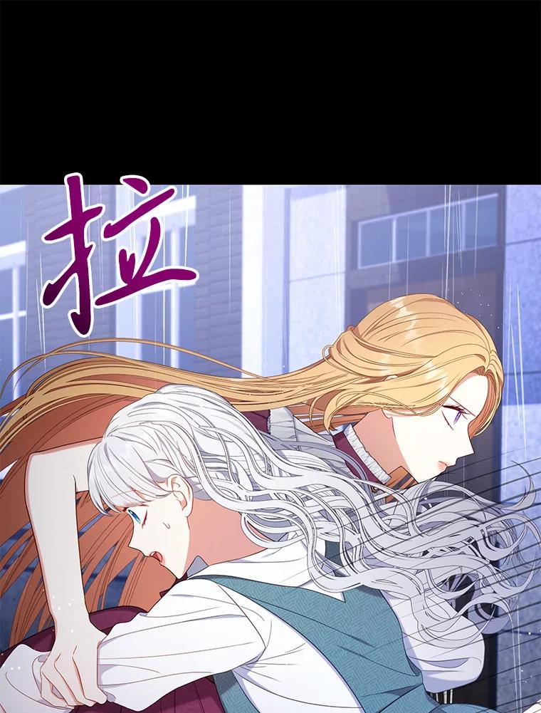 《乙女游戏中的女仆想辞职》28.彻底死心 第47页