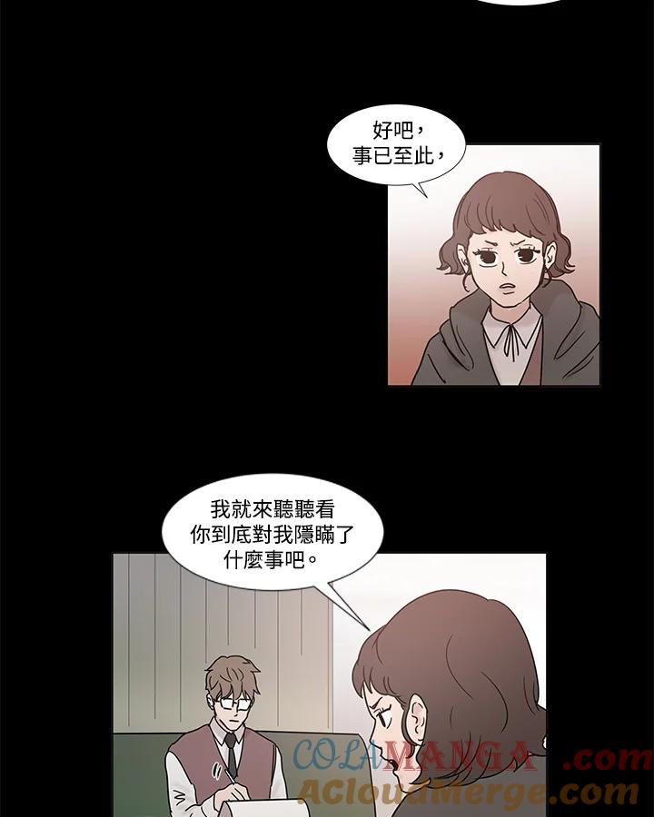 《全国死刑公投》第28话 第40页