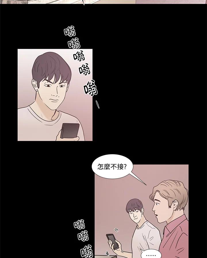 《全国死刑公投》第28话 第18页