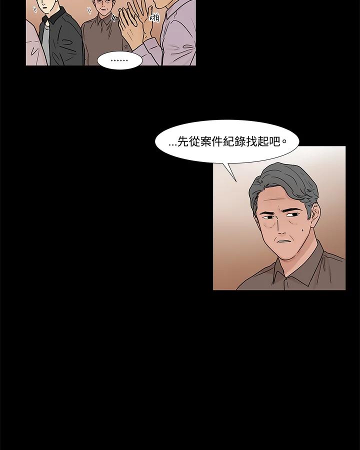 《全国死刑公投》第28话 第9页
