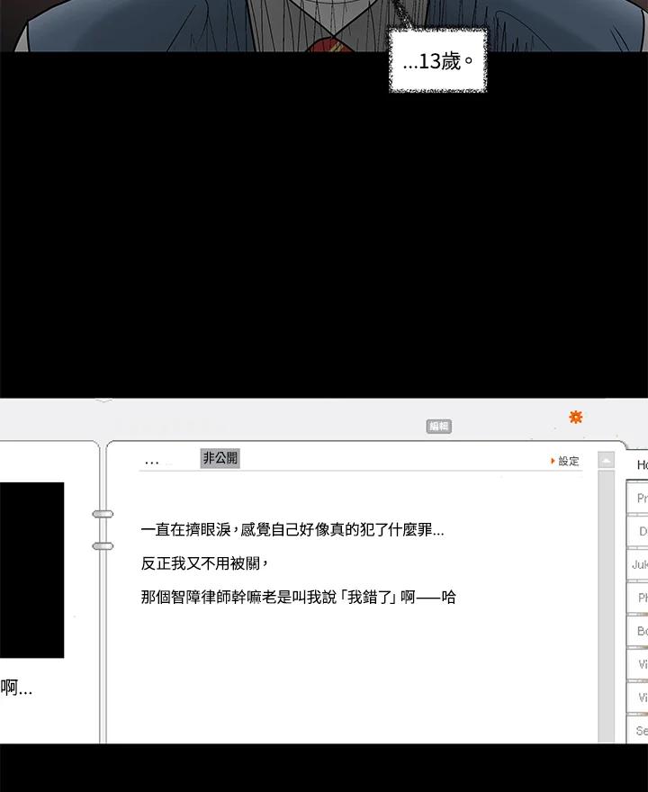 《全国死刑公投》第28话 第5页