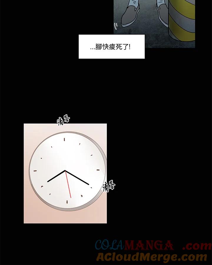 《全国死刑公投》第28话 第13页