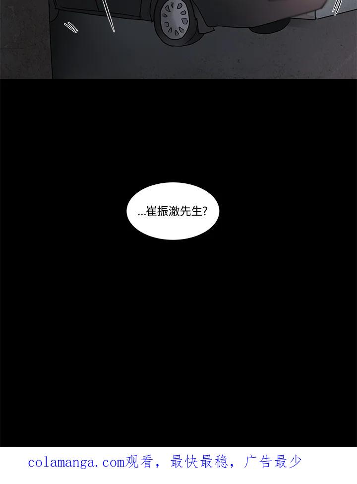 《全国死刑公投》第28话 第48页
