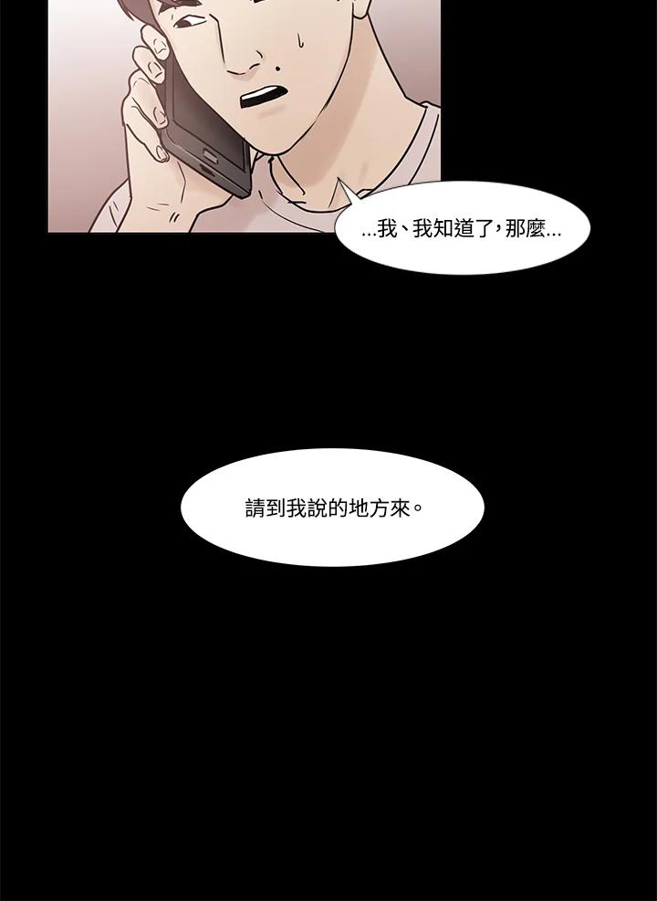 《全国死刑公投》第28话 第36页