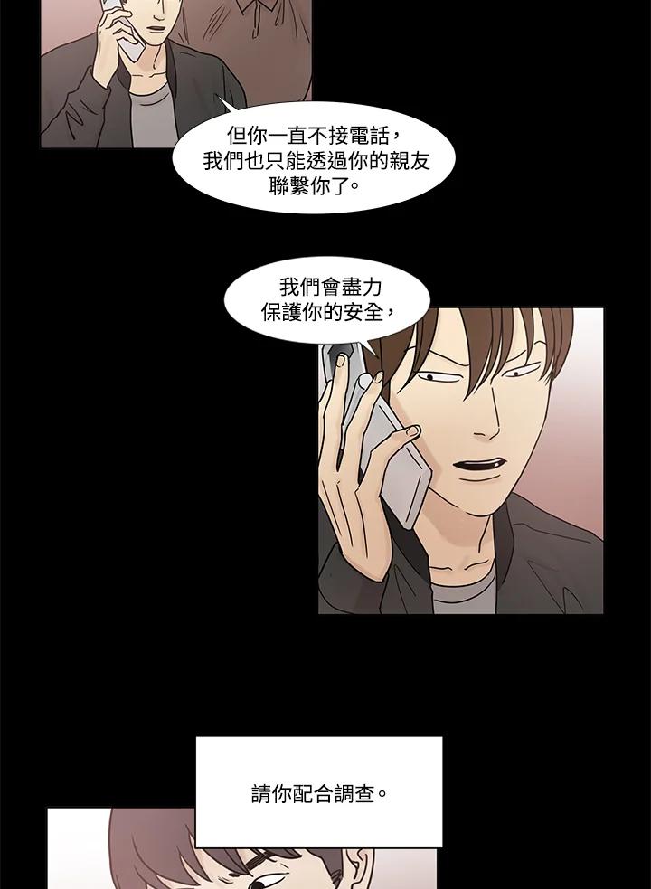 《全国死刑公投》第28话 第35页