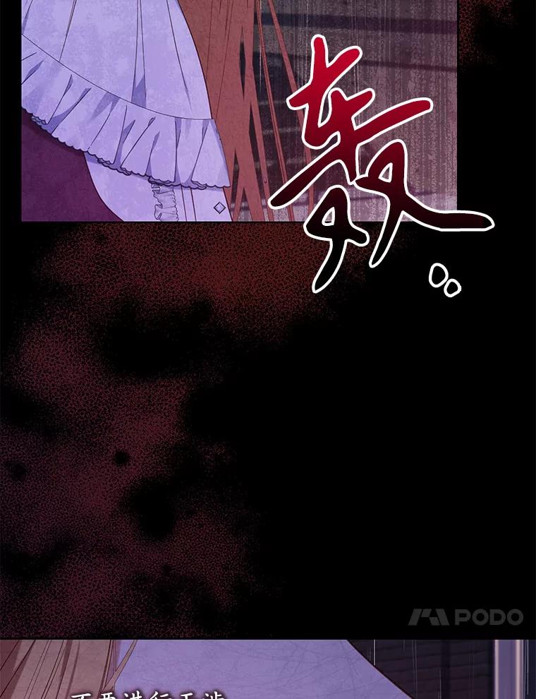 《乙女游戏中的女仆想辞职》28.彻底死心 第42页