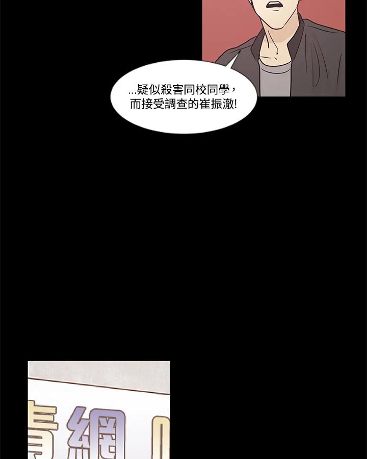 《全国死刑公投》第28话 第15页