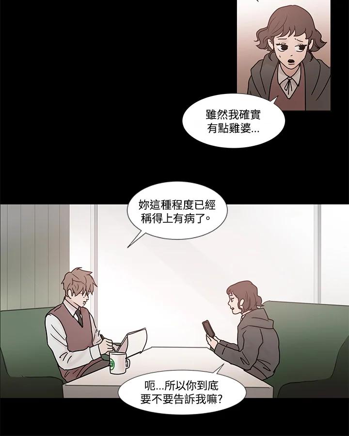 《全国死刑公投》第28话 第42页