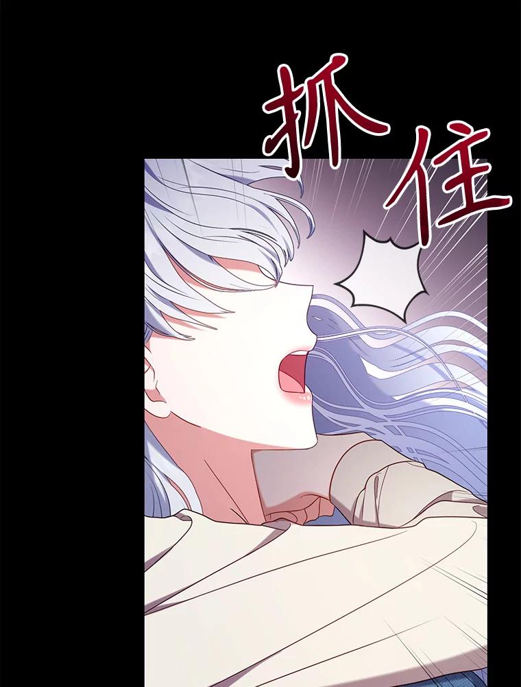《乙女游戏中的女仆想辞职》28.彻底死心 第64页