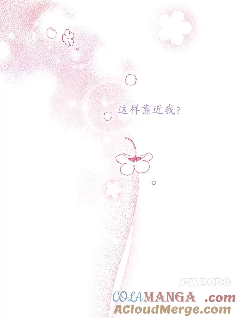 《乙女游戏中的女仆想辞职》28.彻底死心 第125页
