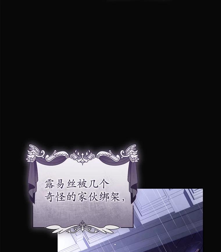 《乙女游戏中的女仆想辞职》28.彻底死心 第28页
