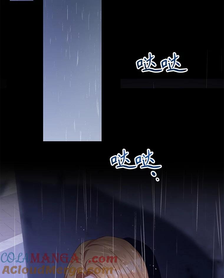 《乙女游戏中的女仆想辞职》28.彻底死心 第97页