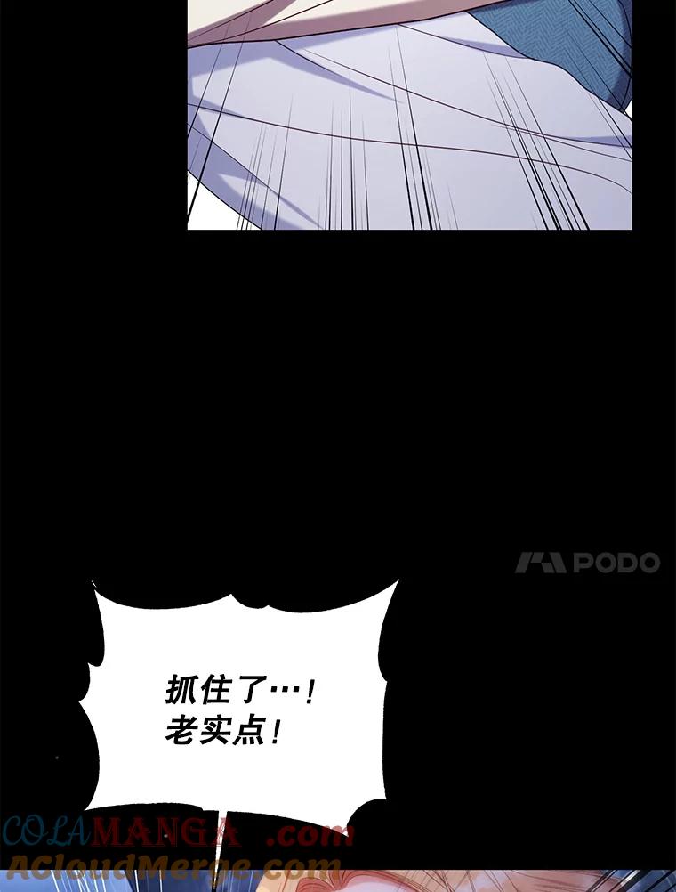 《乙女游戏中的女仆想辞职》28.彻底死心 第65页