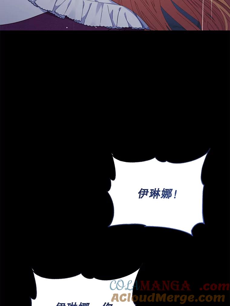 《乙女游戏中的女仆想辞职》28.彻底死心 第81页