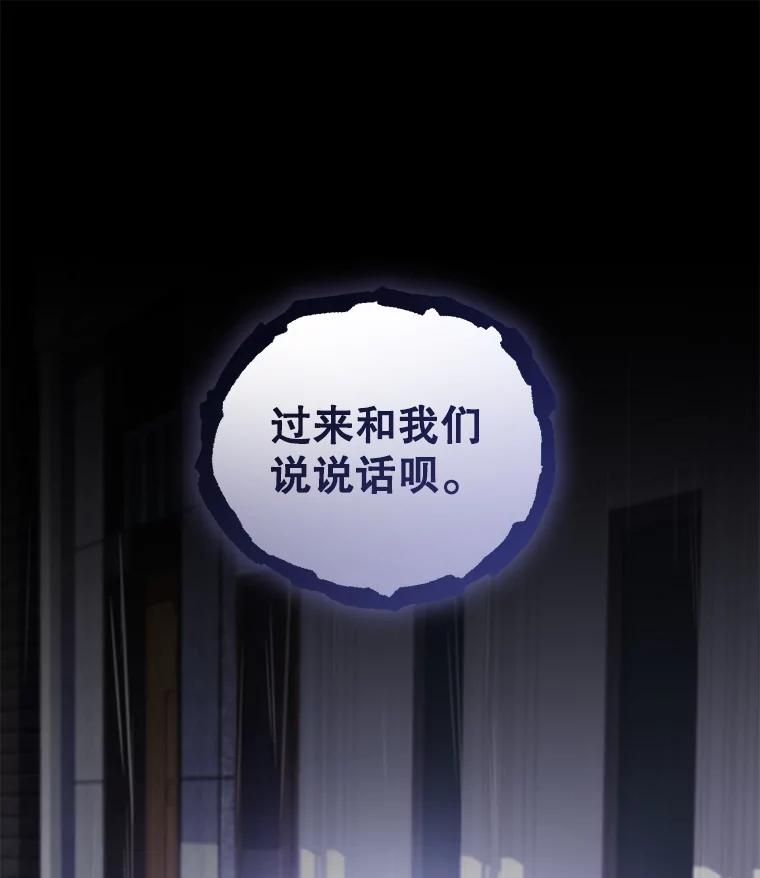 《乙女游戏中的女仆想辞职》28.彻底死心 第20页