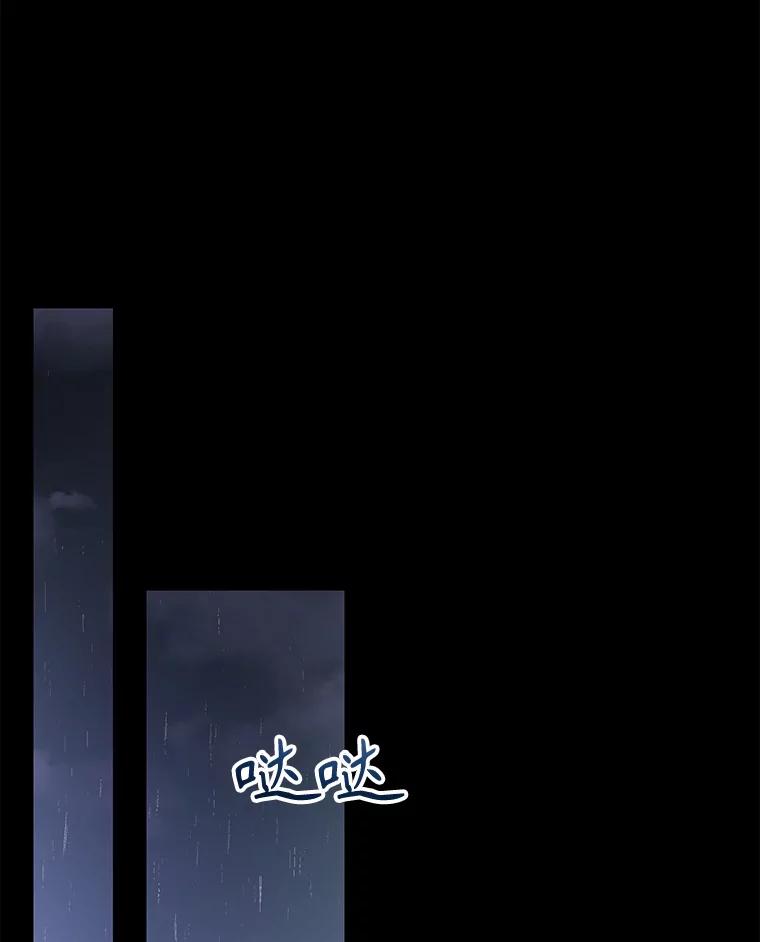 《乙女游戏中的女仆想辞职》28.彻底死心 第96页
