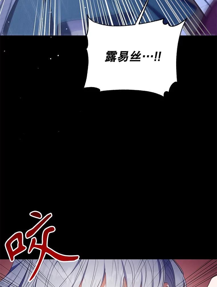 《乙女游戏中的女仆想辞职》28.彻底死心 第67页