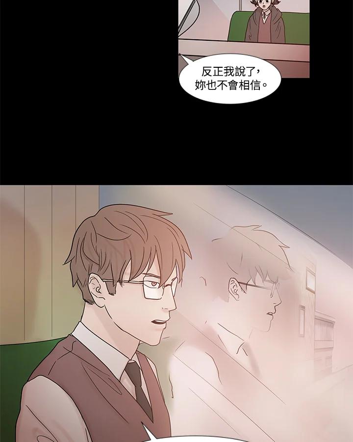 《全国死刑公投》第28话 第44页