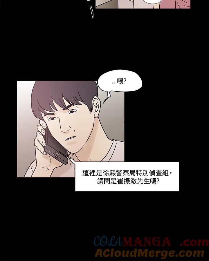 《全国死刑公投》第28话 第19页