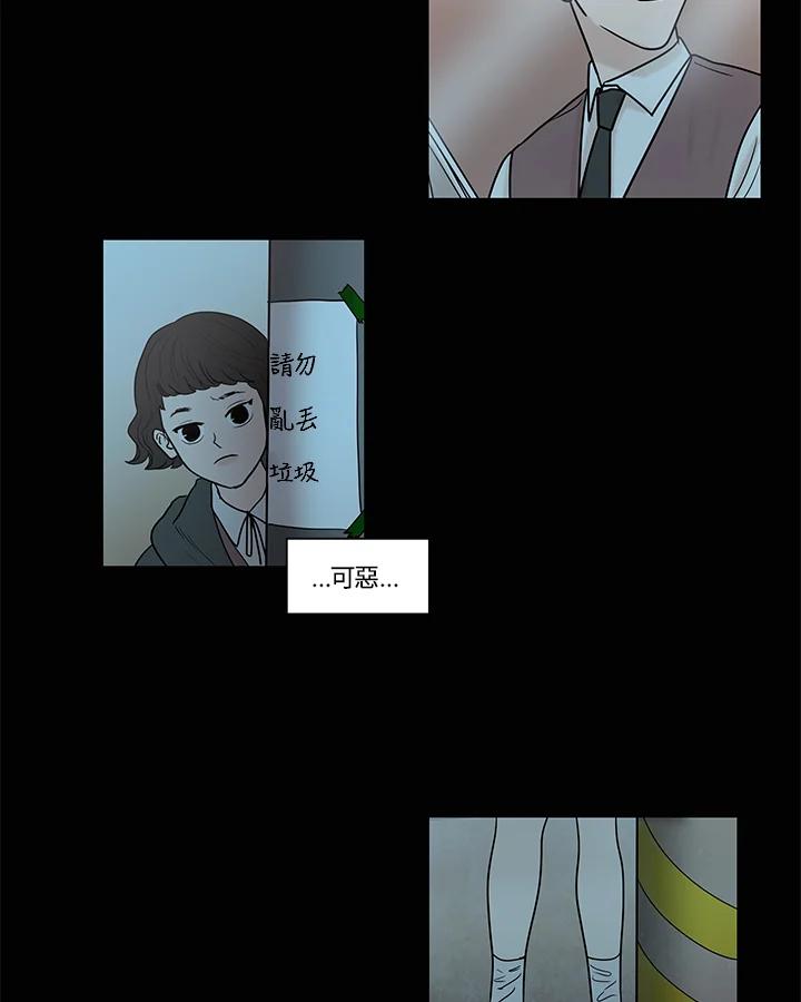 《全国死刑公投》第28话 第12页