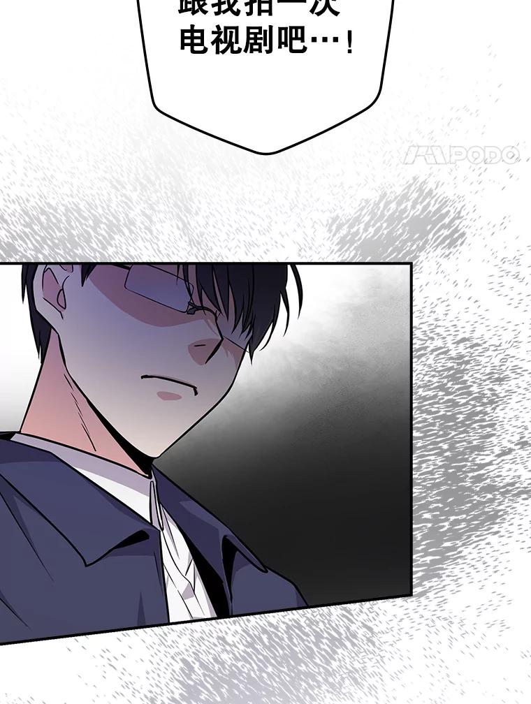 《狗血剧之王》2.车祸 第42页