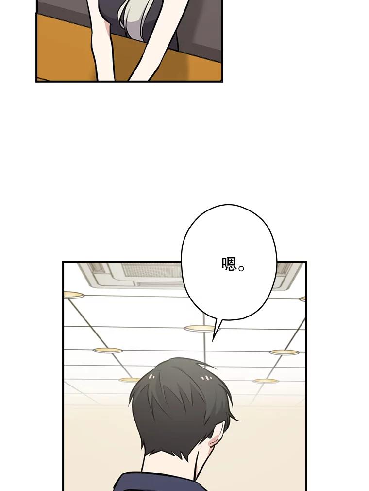 《狗血剧之王》2.车祸 第59页