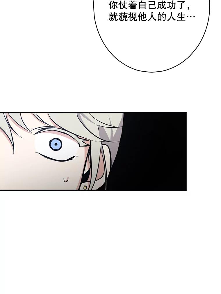 《狗血剧之王》2.车祸 第46页