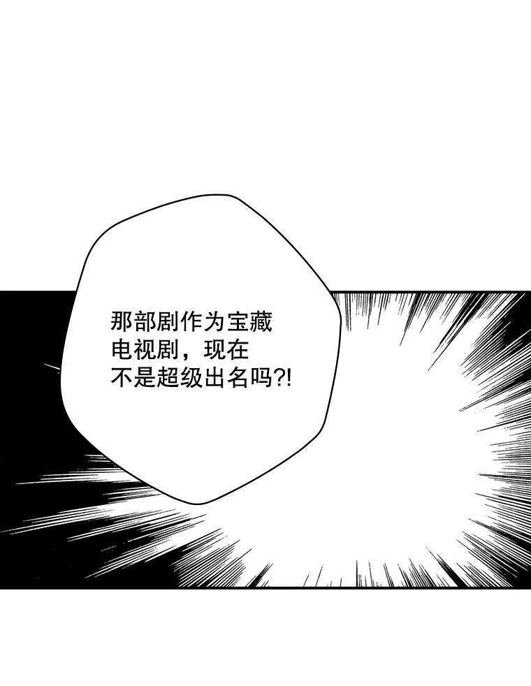 《狗血剧之王》2.车祸 第10页